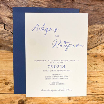 Προσκλητήριο Γάμου Με Μπλε Φάκελο Τριγωνικό & Λευκή Πρόσκληση