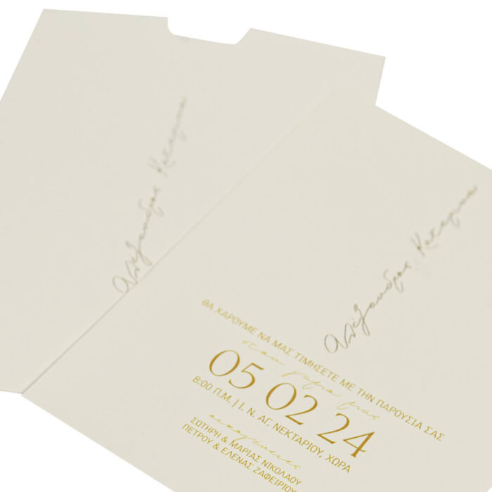 Προσκλητήριο Γάμου Ιβουάρ Με Συρταρωτό Φάκελο & Χρυσοτυπία