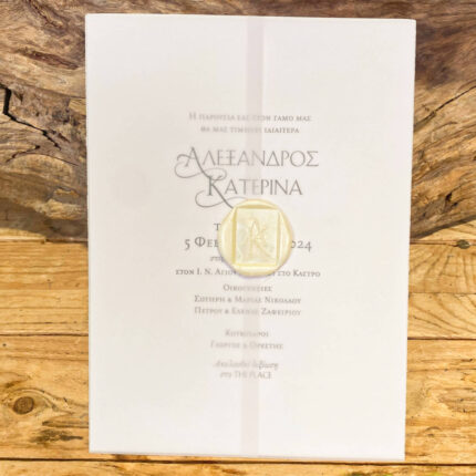 Προσκλητήριο Γάμου Λευκό Ανάγλυφο Σχέδιο Φύλλα Φάκελο Ριζόχαρτο