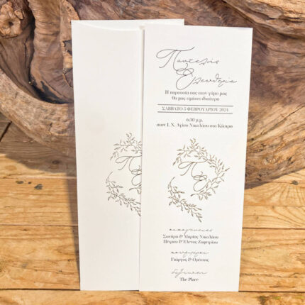 Προσκλητήριο Γάμου Μακρόστενο Λευκό Με Σχέδιο Από Φύλλα