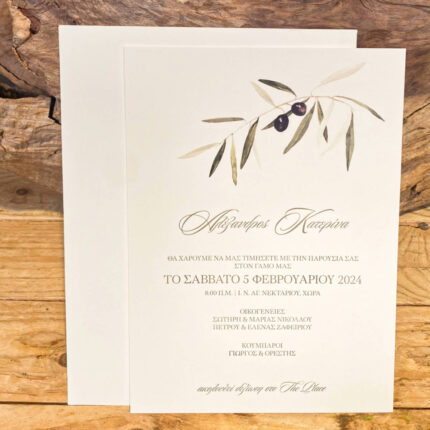 Προσκλητήριο Γάμου Με Κλαδί Ελιάς Λευκή Πρόσκληση & Φάκελο