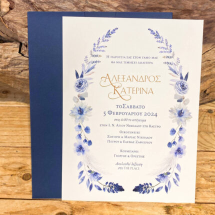 Προσκλητήριο Γάμου Με Συρταρωτό Φάκελο Μπλε & Λευκή Πρόσκληση
