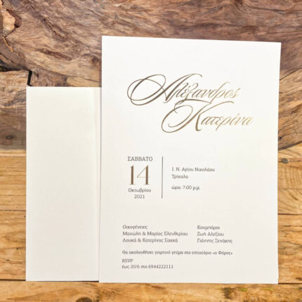 Προσκλητήριο Γάμου Με Τριγωνικό Φάκελο Λευκό & Ασημοτυπία