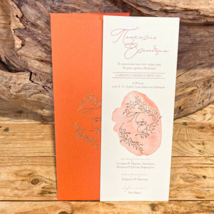 Προσκλητήριο Γάμου Πορτοκαλί Μακρόστενο Σχέδιο Από Φύλλα