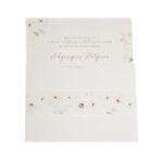 Προσκλητήριο Γάμου Συρταρωτό Φάκελο Με Τρέσα Πίκμανση & Λευκά Λουλούδια