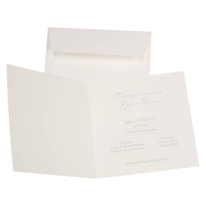 Προσκλητήριο Γάμου Τετράγωνο Λευκό Πρόσκληση Κάρτα Τύπωμα Ζευγάρι