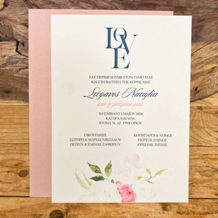 Προσκλητήριο Γάμου & Βάπτισης Φλοράλ Σχέδιο Ροζ Φάκελο & Λευκή Πρόσκληση