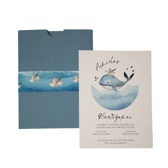 Προσκλητήριο Βάπτισης Φάλαινα & Καραβάκια Μπλε Φάκελος Λευκή Πρόσκληση