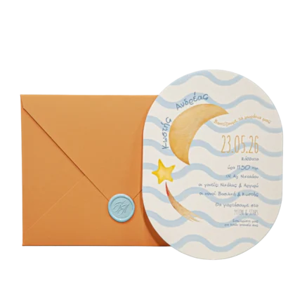 Προσκλητήριο Βάπτισης Πορτοκαλί Οβάλ Σχέδια Φεγγάρι Αστέρι