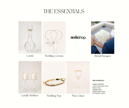 THE ESSENTIALS